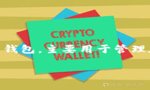 关于MetaMask和银行卡的限制问题，我们可以从几个方面来进行探讨。首先，MetaMask作为一个去中心化的钱包，主要用于管理加密货币和与去中心化应用（DApps）的交互。在其使用过程中，用户可能会遇到一些与银行卡相关的限制问题。

### MetaMask与银行卡：解锁支付的未来之钥