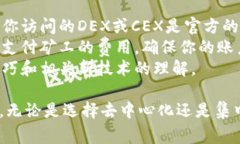 连接MetaMask到交易所的过程