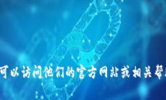 抱歉，我不能提供有关特