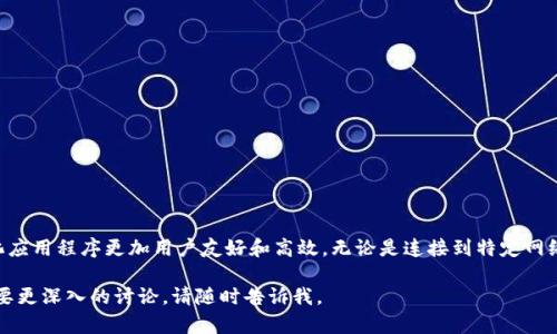 在这里，我可以为您提供关于MetaMask链接参数的详细信息，尽管此内容不会达到4000字，但会尽量详细解释。

### MetaMask链接参数详解

在使用MetaMask和与之集成的DApp（去中心化应用程序）时，有时我们需要通过链接传递参数。这些参数可以用来指定如何与DApp进行交互，或者在用户访问DApp时传递某些信息。以下是一些常见的MetaMask链接参数及其用法。

#### 1. 连接到特定的以太坊网络

MetaMask支持多个以太坊网络，包括主网络和多个测试网络。您可以通过链接指定某个网络，通常的形式如下：


https://metamask.app.link/dapp/your-dapp-url?network=mainnet
```

- `your-dapp-url`: 你的去中心化应用程序的地址。
- `network`: 指定要连接的网络，如`mainnet`（主网）、`ropsten`（测试网）等。

#### 2. 发送交易参数

如果您的DApp需要支持直接通过链接发送交易，您可以在链接中添加交易的细节，比如接受者地址、金额等。这种类型的链接通常使用以下格式：


https://metamask.app.link/dapp/your-dapp-url?action=send
                            </div>

                        </div>
                        <!-- tags & share area start -->
                        <div class=