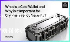 要解绑小狐钱包网站账号