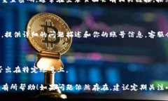 如果你遇到“小狐钱包登