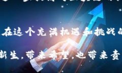 解码区块链：赵立新带你