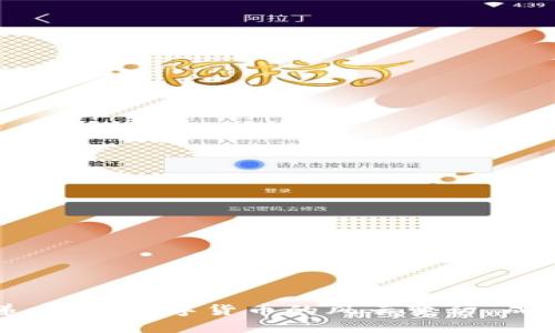 币圈区块链速递：掌握数字货币的风云变幻，成就你的投资之路