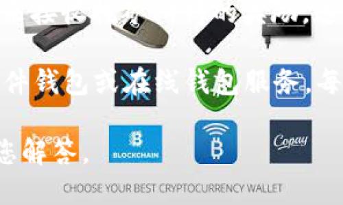 区块链炒币和挖矿地址是区块链技术和加密货币领域重要的概念，但并不直接代表某个具体的地址。它们分别是指进行加密货币交易和挖矿操作时使用的唯一标识。

1. **炒币地址**：在炒币（即买卖加密货币）时，用户需要一个钱包地址。这个地址在区块链上是一个字符串，通常由字母和数字组合而成，用于接收或发送加密货币。每种加密货币都有其特定的钱包地址格式，例如比特币、以太坊等。

2. **挖矿地址**：挖矿是验证区块链交易并是一种获取加密货币的过程，矿工需要一个挖矿钱包地址来接收挖矿所得的奖励。这个地址同样是由字母和数字组成，并且也是区块链网络中独一无二的。

如果你需要了解具体的地址，通常可以在相应的数字货币钱包中生成一个。这些钱包包括硬件钱包、软件钱包或在线钱包服务。每当你创建一个新的钱包时，它都会生成一个唯一的地址。

如果需要进一步了解如何获取具体的区块链地址，或者对于炒币和挖矿操作的详细步骤，我很乐意为您解答。