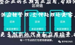 商业区块链币是指专门为