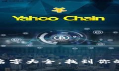 超萌小狐钱包名字大全，