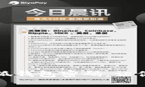 如何轻松找回小狐钱包密码，让你的财富安全无忧