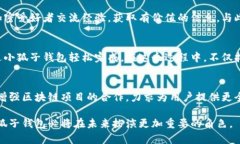 小狐子钱包是一个专注于