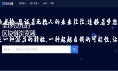 小狐钱包使用指南：让数