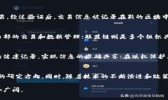 区块链是一个不断发展的