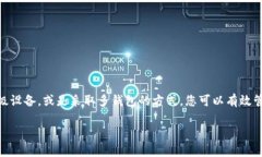 为了帮助您更好地理解如