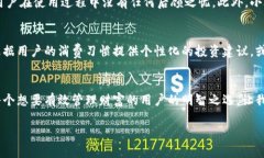 biatoti小狐钱包：安全便捷