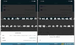 区块链投机：如何在数字