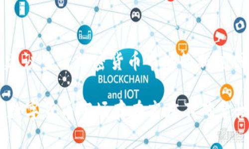 目前最新的区块链币种信息会随着市场的变化而不断更新。如果您想了解最新发布的区块链币种，建议查看加密货币市场的新闻网站、交易所或加密社区论坛等。

对于任何新币种的投资，务必进行充分的研究，了解其背后的技术、团队、市场需求及潜在风险。投资数字货币市场存在高度不确定性，投资者应谨慎行事。如果您对某个特定的新币种感兴趣，我可以帮助提供相关的研究和分析建议。