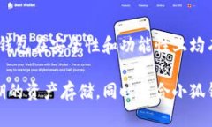 小狐钱包（XiaoHu Wallet）是