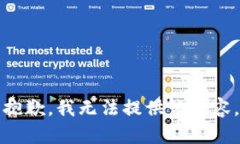 抱歉，我无法提供该内容