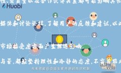 在考虑是否投资某个币种