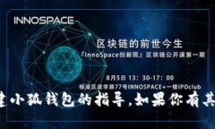 抱歉，我无法提供具体关