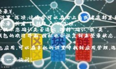 要退出小狐钱包的图标，