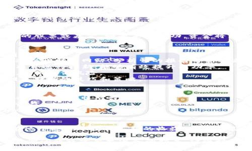 要学习如何在小狐钱包上打新，可以先了解一下打新的流程和注意事项。下面是为您准备的详细介绍：

什么是打新？
打新是指投资者购买新发行的股票或基金，以期在上市后获得差价收益的投资行为。这个过程类似于捕捉晨雾中的蝴蝶，需要敏锐的眼光和精准的判断。

小狐钱包简介
小狐钱包是一款集成了多种数字资产管理功能的钱包应用，用户可以便捷地管理他们的数字资产，包括加密货币和NFT等。在这个日新月异的时代，掌握小狐钱包的使用方式，可以帮助用户更好地参与到数字资产的投资中。

如何开通小狐钱包
首先，您需要在应用市场下载小狐钱包，安装后打开应用。在首页，点击“注册”按钮，输入您的手机号码和验证码进行注册。设置密码和安全问题后，您便可以成功创建一个全新的小狐钱包账户。

如何参与打新
1. **关注新发行的信息**：打新首先需要关注新股或新基金的发行信息，可以通过小狐钱包的公告栏或者相关财经网站获取官方通知。
2. **确认资格**：许多新股发行时会对投资者的资格设定要求，比如资金量、持仓记录等。在参加打新之前，确保您符合相关条件。
3. **资金准备**：打新需要在账户中准备足够的资金，您可以在小狐钱包中查看可用资产，并进行相应的转账操作。
4. **提交申请**：在打新开放的时间段内，用户可以通过小狐钱包界面提交打新申请，选择自己想要申购的数量。在这过程中，要注意申购的上限和个人的资金状况。
5. **等待结果**：提交申请后，您需要耐心等待打新的结果，如果申购成功，您将会获得相应的股票或基金，如果未能成功，资金将原路退回。

打新的策略与技巧
打新不是一蹴而就的事情，想要在这个领域取得一定的成果，以下几点策略和技巧可能会有所帮助：
1. **分析市场趋势**：在决定打新前，了解市场整体的走向和趋势是非常重要的。您可以通过各种财经网站、分析师的报告等资料来进行信息的收集与分析。
2. **选择优质项目**：通过小狐钱包提供的项目信息，选择那些行业前景良好、基础扎实的项目进行打新，能够有效提升成功率。
3. **合理分配资金**：避免将所有的资金投入到单一的打新项目上，合理分配，多元化投资，可以降低风险。
4. **持续学习与总结**：每次打新后，您可以对自己的操作进行反思，总结经验教训，不断提高打新的技巧和策略。

注意事项
1. **警惕风险**：每一次打新都伴随着风险，即使是热门项目也无法保证一定盈利，因此在参与时需谨慎对待。
2. **了解相关费用**：打新过程中可能会产生手续费等费用，建议提前了解清楚，避免影响收益。
3. **关注日历**：打新有其固定的时间节点，建议关注日历上的相关日期，以免错过参与机会。

总结
小狐钱包打新是一个相对简单，但需要技巧和经验的过程。通过认真分析与持续学习，可以在这个过程中获得不错的收益。希望这篇介绍对您有所帮助，让您在打新的道路上能够顺风顺水，捕捉到更多的机会。

希望这篇内容给您提供了一些关于“小狐钱包怎么打新的”有用的信息和启示！如果您还有其他问题或需要更深入的指导，请随时询问。