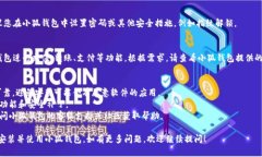 要安装小狐钱包的安卓版