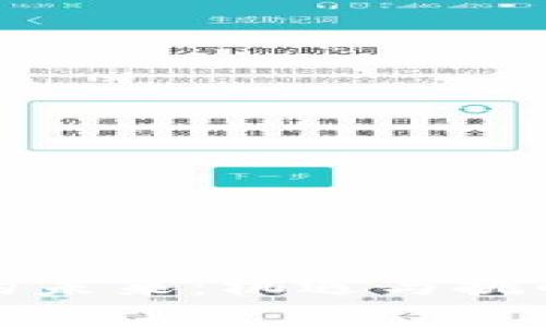 探寻日本区块链货币的未来：机遇与挑战并存的数字资产世界