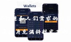 探秘未来：2023年迪拜最炫