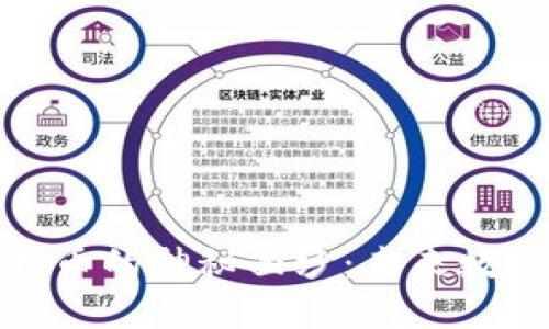 揭开区块链与比特币的神秘面纱：未来数字经济的先锋之路