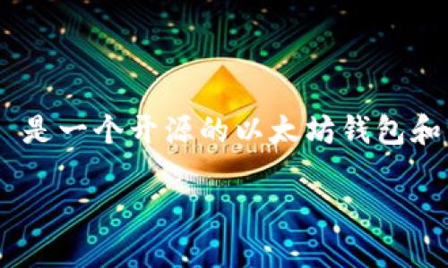 编译 MetaMask 源码是一个相对复杂的过程，但通过以下步骤，您可以成功完成它。MetaMask 是一个开源的以太坊钱包和浏览器扩展，您可以根据自己的需求进行修改或定制。下面是编译 MetaMask 源码的详细步骤。

### 如何编译 MetaMask 源码：从环境搭建到成功部署