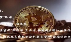 小狐钱包的安全码通常可