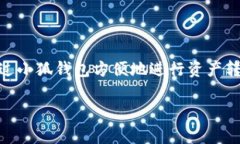 小狐钱包是一款数字钱包