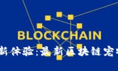 畅享数字宠物新体验：最