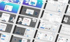 MetaMask白屏打不开？解决方