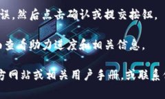 使用小狐钱包输入助力词