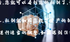 在小狐钱包中导出私钥的