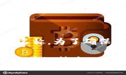 区块链领域中，