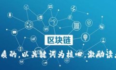 思考一个优质的，以关键