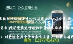 MetaMask 主要不是用来挖矿