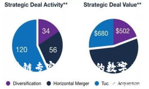 寻找区块链专家：开启你的数字未来之旅