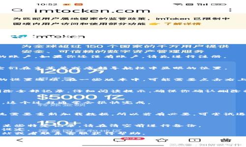 关于“小狐钱包怎么清空记录”，你可以按照以下步骤进行操作。不过请注意，具体的操作可能因应用版本和设备略有不同，建议参考最新的用户手册或官方支持。

### 清空小狐钱包记录的步骤

1. 打开小狐钱包应用
首先，确保你已经下载并安装了小狐钱包应用。打开应用后，登录你的账户。如果你还没有账户，请先进行注册。

2. 进入交易记录页面
在应用的主界面，寻找“交易记录”或“历史记录”的选项。一般来说，它们在主菜单或底部导航栏中显眼的位置。

3. 查找清空记录的选项
进入交易记录页面后，看看页面上是否有“清空记录”或“删除记录”的设置选项。在一些版本中，可能需要点击右上角的菜单图标（通常是三点或者齿轮形状的图标）来找到这一选项。

4. 选择清空记录
点击“清空记录”选项后，系统通常会弹出确认窗口，询问你是否要删除全部记录。仔细阅读提示，确保你确认删除操作，因为此操作一般不可恢复。

5. 确认并执行操作
确认后，点击“确认”或“确定”按钮。应用将开始执行清空记录的操作，这个过程通常会很快完成。

6. 验证记录已清空
操作完成后，请返回交易记录页面，确保所有记录已被清空。有时系统需要重新加载数据，所以若有必要，可尝试退出再重新登录。

### 注意事项
- 清空记录操作可能会导致交易的历史信息丢失，如果你需要保存某些特定记录，请在清空前进行备份。
- 有些钱包应用会自动保留特定时间段的记录，具体取决于应用的设定。
- 如果你在操作过程中遇到任何问题，建议访问小狐钱包的官方网站或者联系客服获得帮助。

这种细致的步骤引导，将帮助用户更轻松地管理小狐钱包的记录。