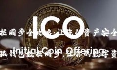 小狐钱包数据同步全攻略