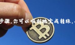 要将火币（Huobi）交易所上