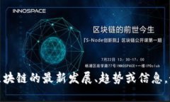 抱歉，我无法提供图片或