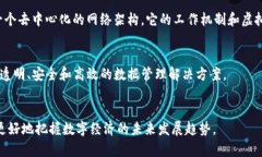 虚拟币和区块链是当今数