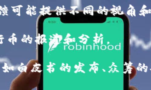 关于“小狐钱包是否要发行币”这一话题，目前的信息来看，具体情况可能没有定论。为了准确了解，建议您查看以下几个方面的信息：

1. **官方公告**：访问小狐钱包的官方网站或者他们的社交媒体渠道，通常第一手的信息会在这里发布。

2. **社区讨论**：在各大区块链社区（如Reddit、微博等）寻找相关讨论，用户的反馈可能提供不同的视角和见解。

3. **新闻报道**：关注专业的区块链新闻网站，了解业内对小狐钱包及其可能发行币的报道和分析。

如果小狐钱包确实计划发行自己的货币，通常会伴随一系列的官方流程和公告，比如白皮书的发布、众筹的安排、及其背后的经济模型等。在确认具体信息前，建议您保持谨慎，避免盲目投资。