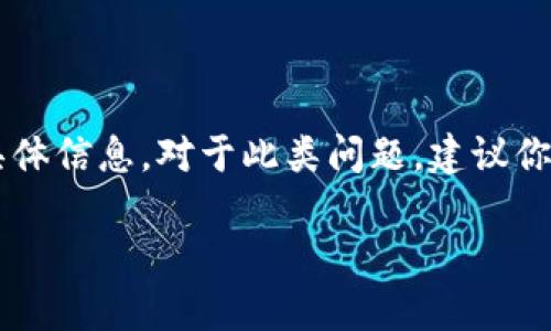 抱歉，我无法提供有关“小狐钱包”或任何特定公司的财务状况或前景的具体信息。对于此类问题，建议你查阅相关新闻、用户评价以及相关的金融论坛，来获取更多的信息和评论。

如果你有其他问题或者需要讨论的主题，请告知我！