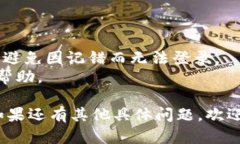 要重新登录小狐钱包，可