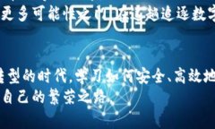 币安转小狐钱包：简单三