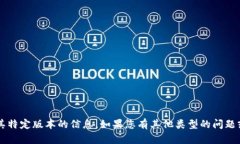 抱歉，我无法提供关于“